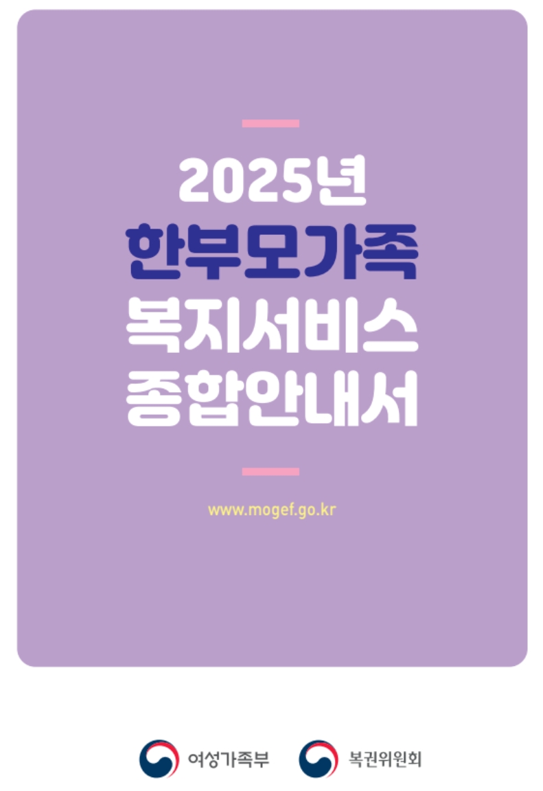 청소년한부모 아동양육 자립지원 신청하기