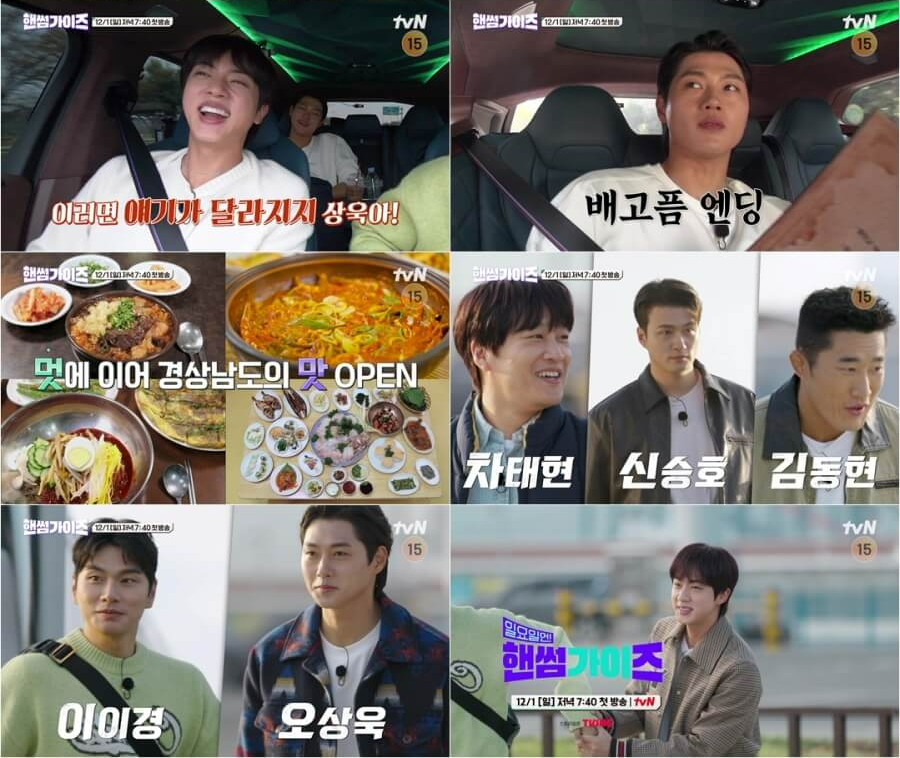 일요일엔 핸썸가이즈