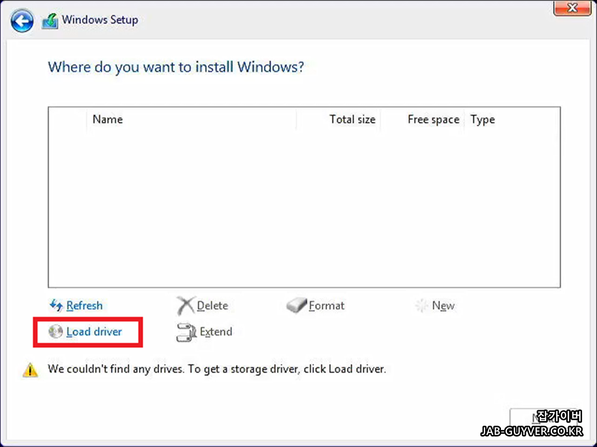 드라이브를 찾을 수 없습니다. 저장소 드라이버를 얻으려면 [드라이버 로드]를 클릭하세요