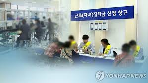 연령별 40대 필독-근로장려금신청 -상담