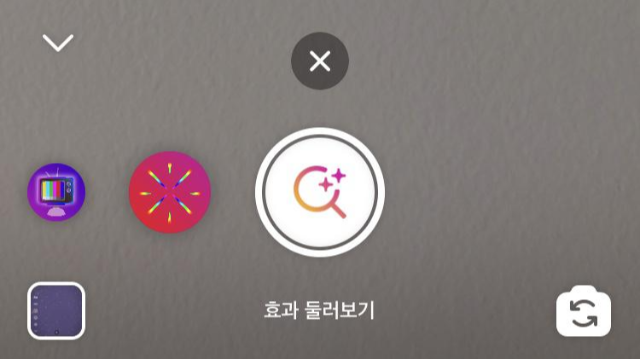 인스타 필터 사용 방법3 효과 둘러보기