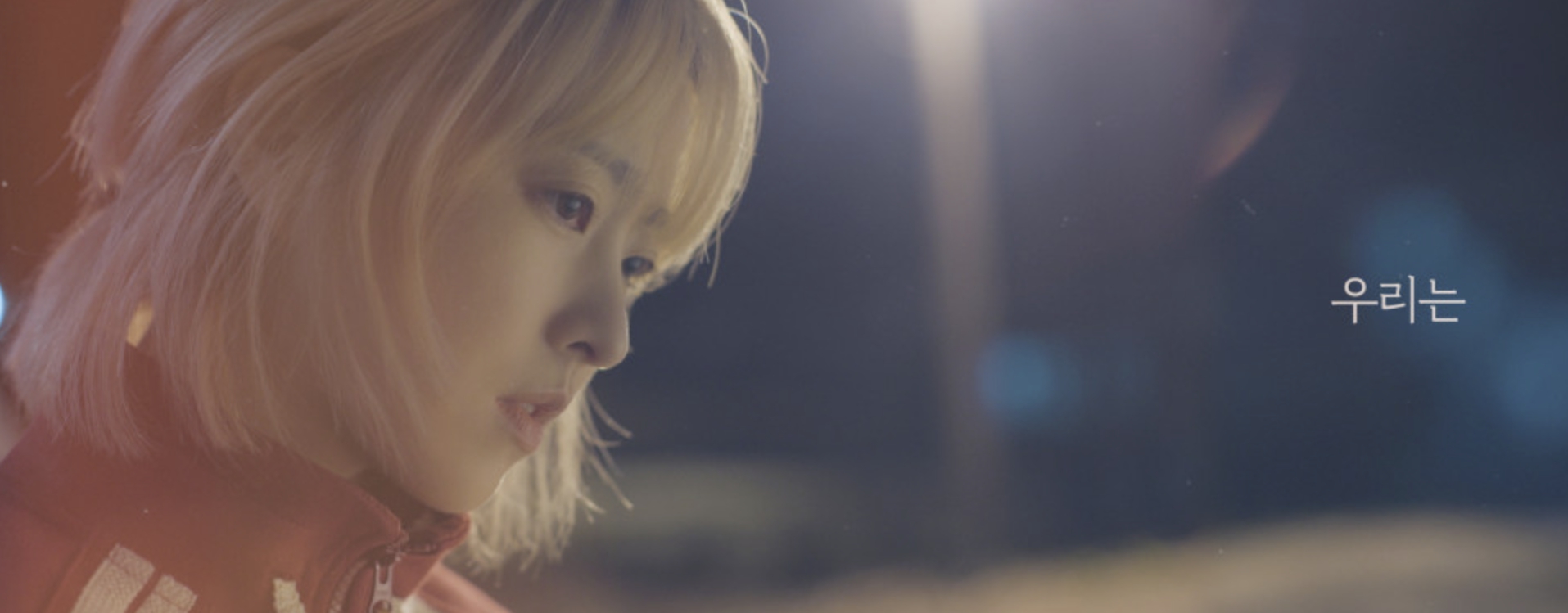 미지의 서울 김태이 정체