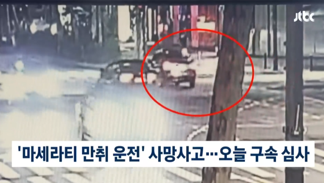 강남 마세라티 만취운전 40대 구속