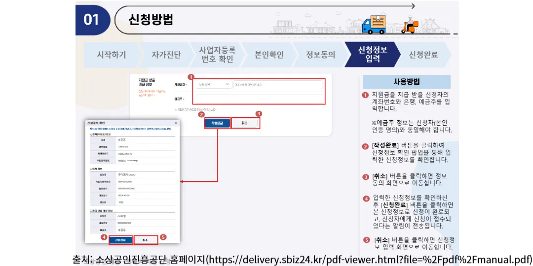 소상공인 배달택배비 지원