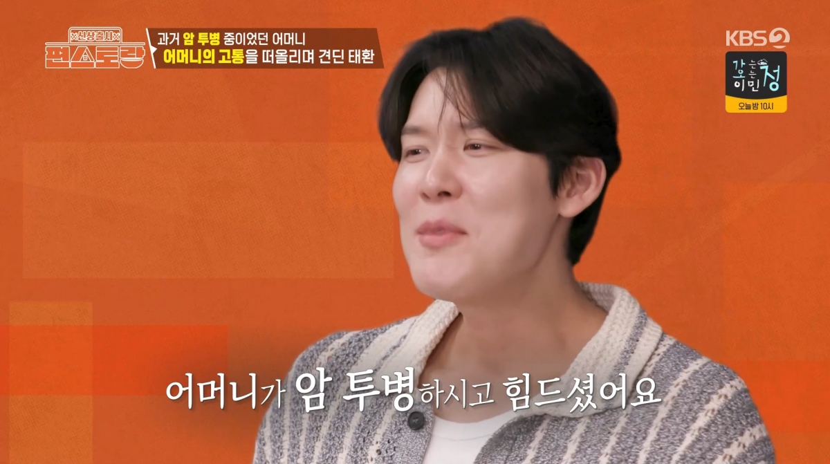 박태환 어머니 암 투병