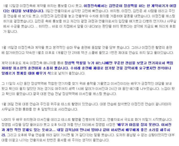 이재규 PD 호소문