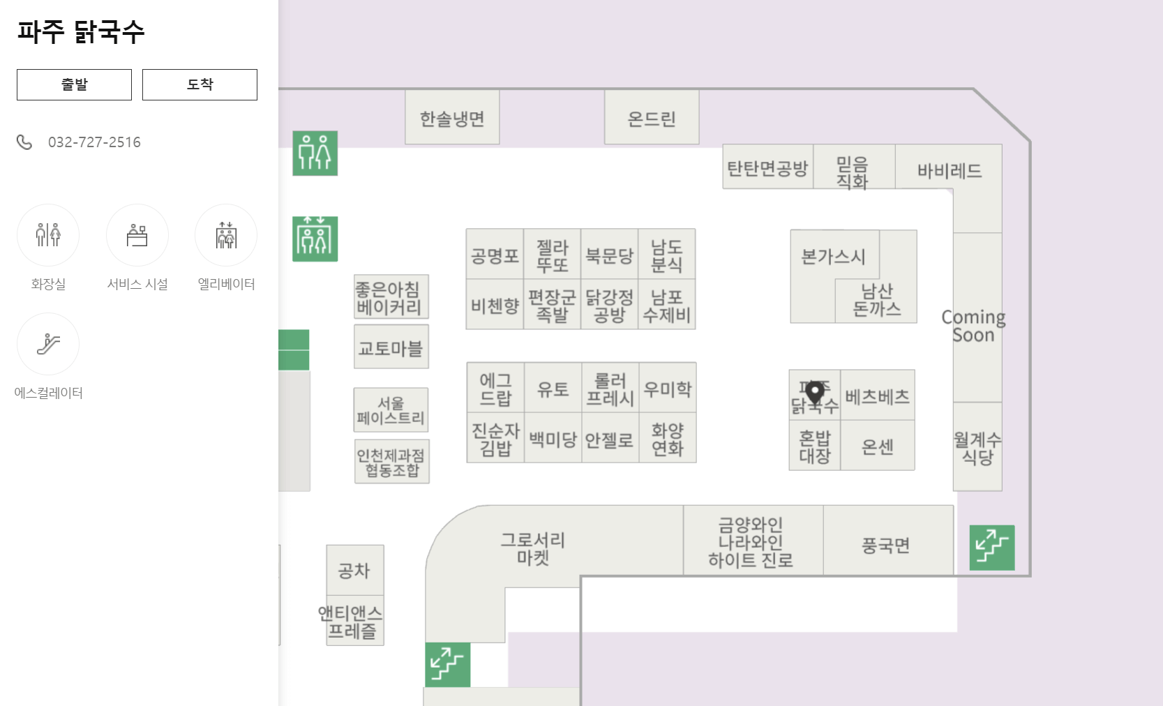 송도-현대-프리미엄-아울렛-지하-1층-지도
