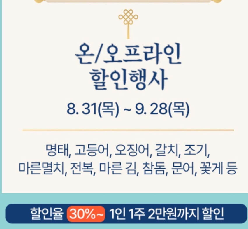 온누리상품권 환급