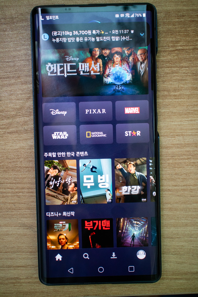 디즈니플러스