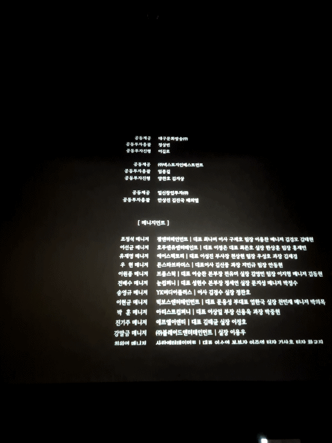 행복의나라 엔딩크레딧 움짤