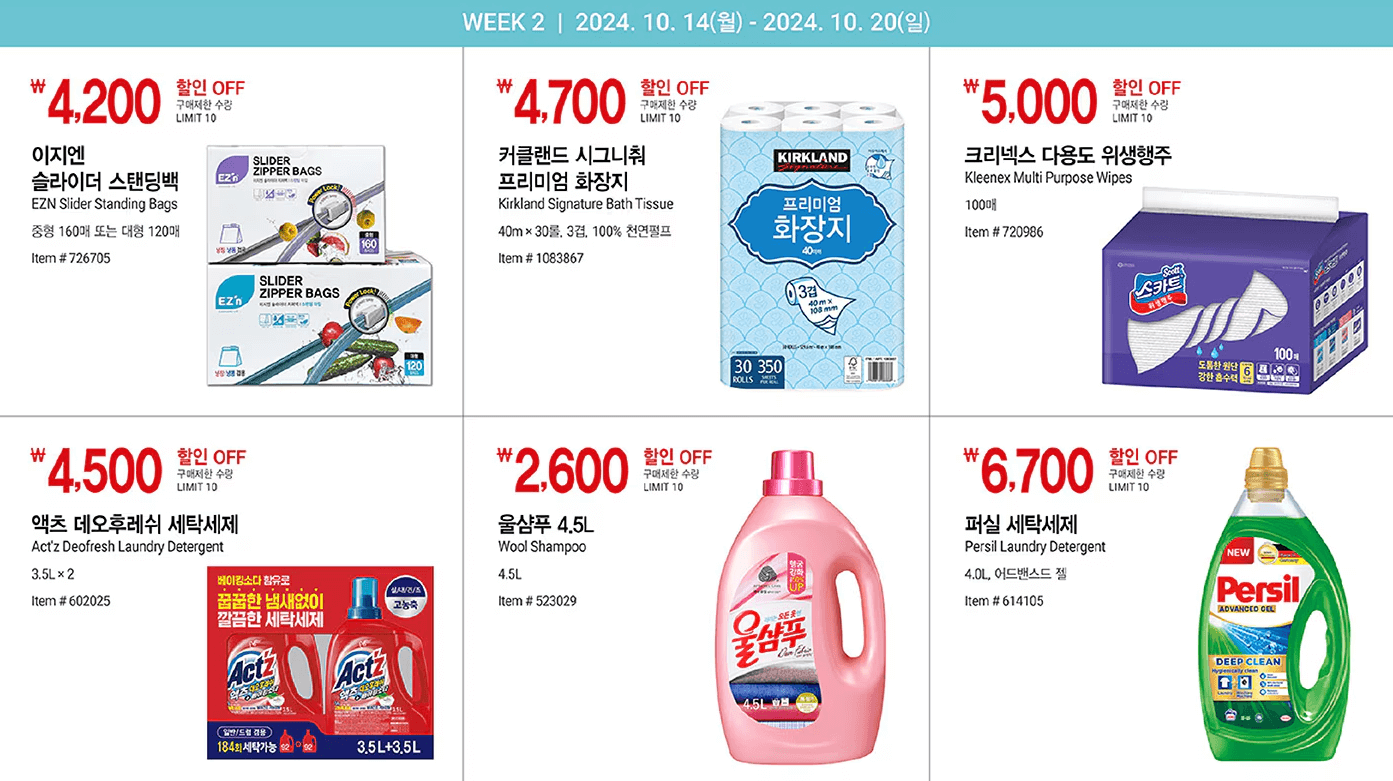 코스트코-절약-이벤트-할인품목