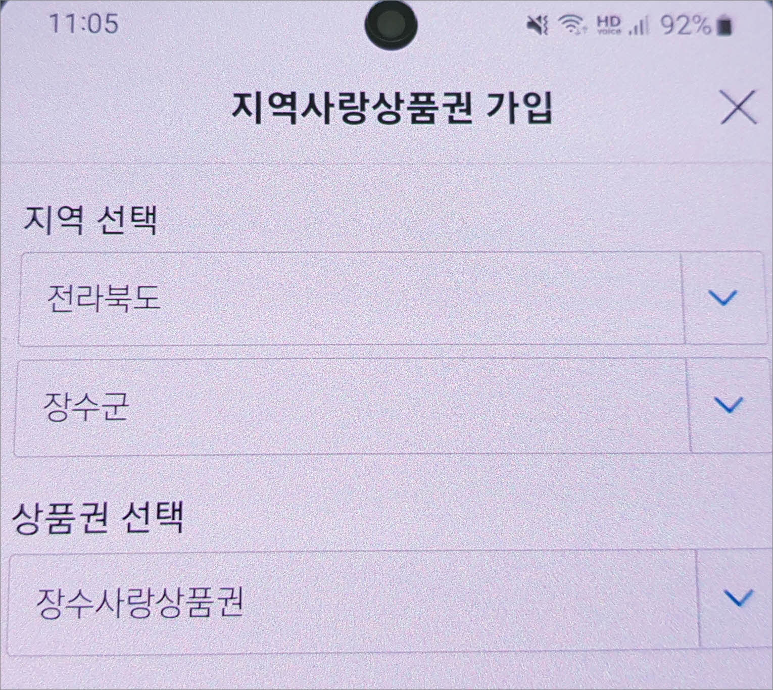 장수군 지역 선택