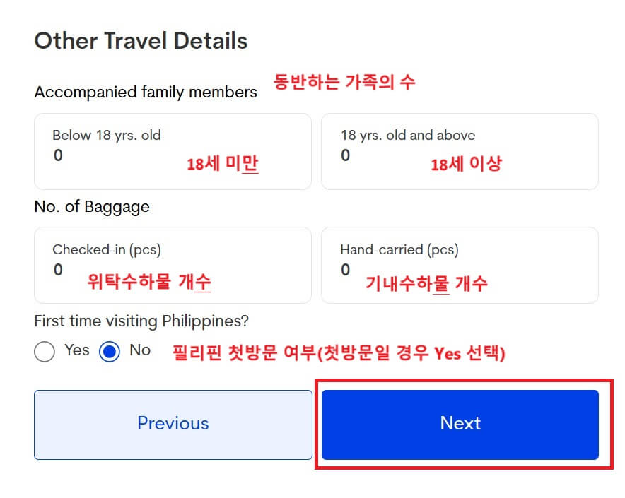 필리핀 이트래블(eTravel) 작성방법 큐알(QR)발급