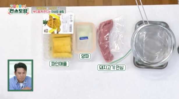 수비드