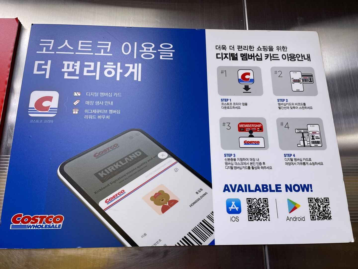 디지털 멤버십