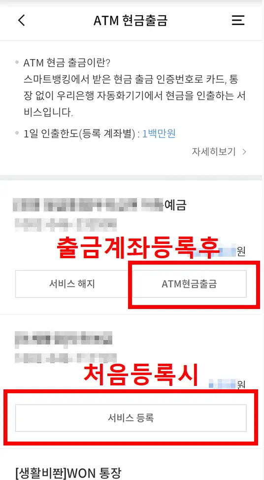 ATM카드없이출금