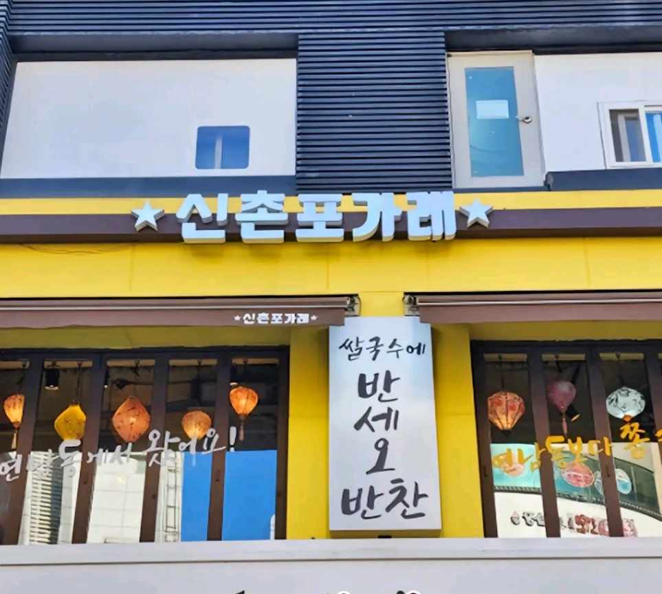 식당 입구 사진
