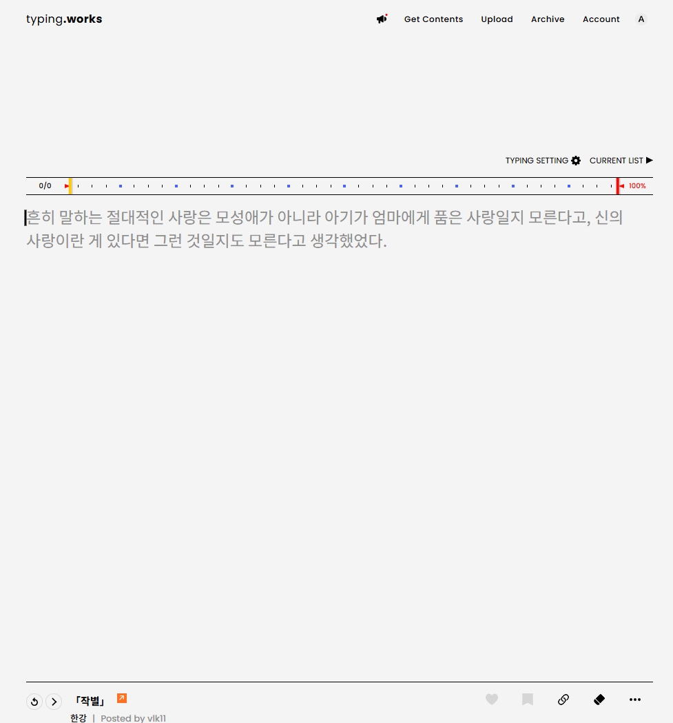 타이핑웍스