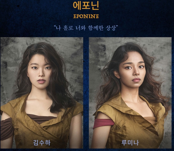 에포닌_김수하_루미나
