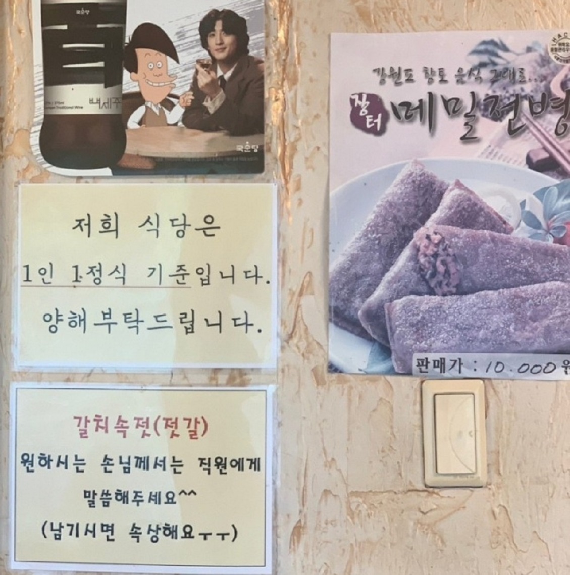 백반기행-하남-한정식-