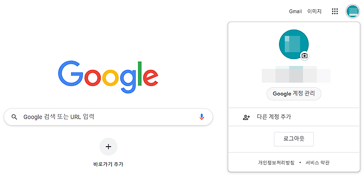 구글-사이트-이동-및-로그인