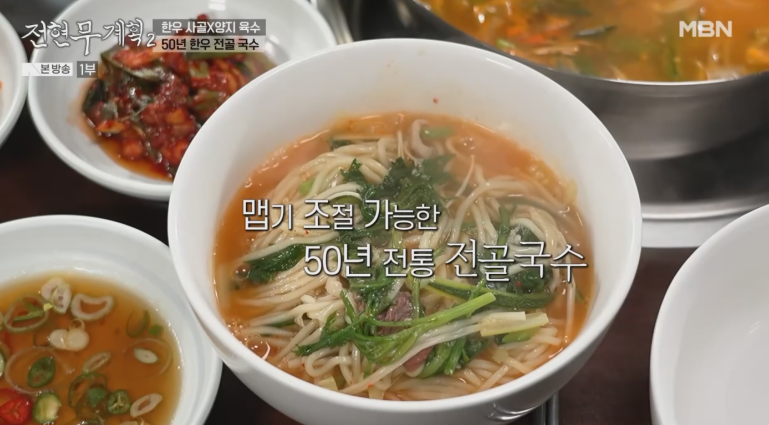 명동국수