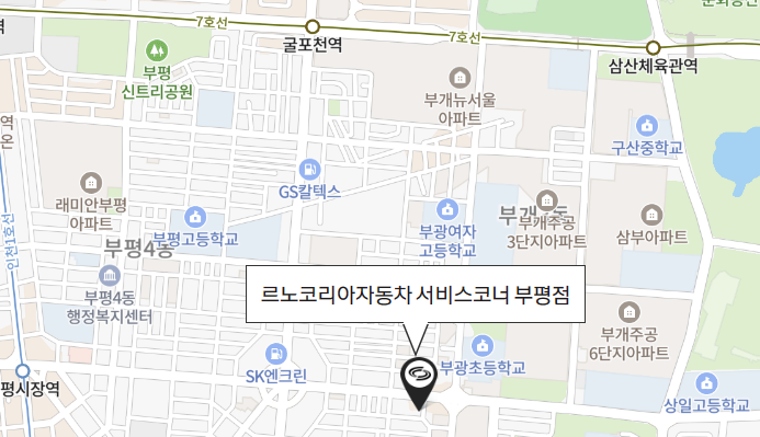 부평점 사진