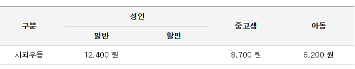 판교태영데시앙 인천공항 리무진 버스 노선 시간표 요금 예약 방법 5000번