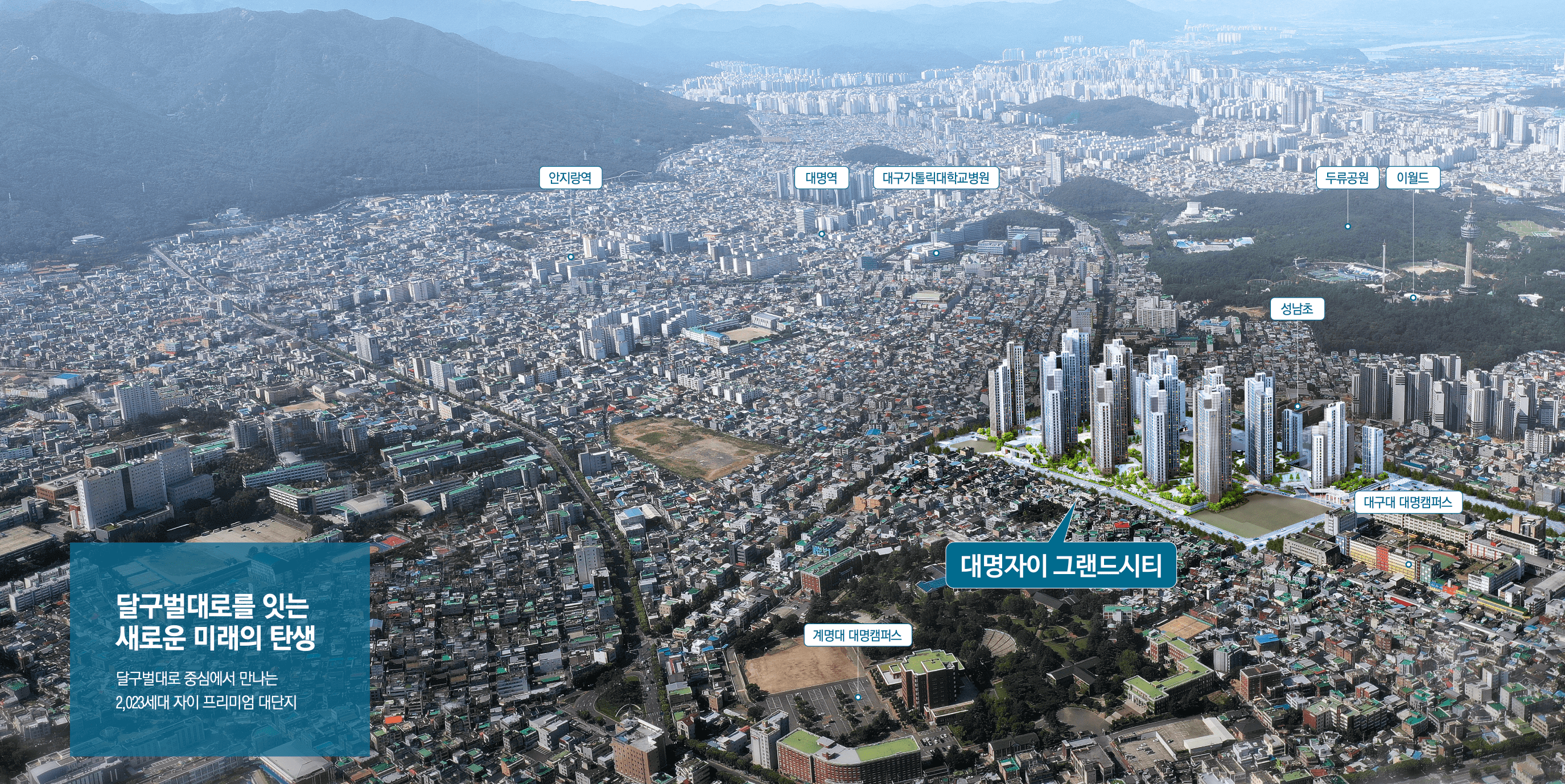 대명자이 그랜드시티