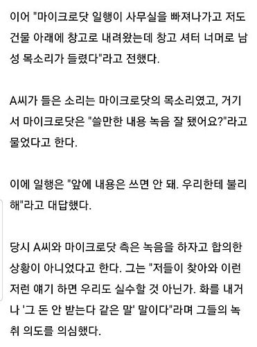 불법 녹취