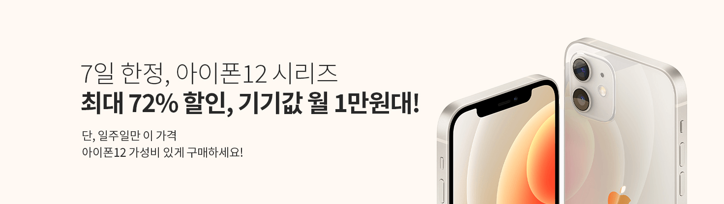 알뜰폰 요금제