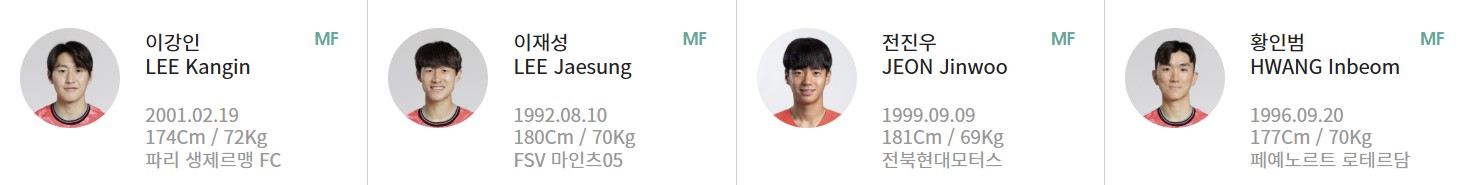 한국 이라크 중계 일정(+ 무료 시청 방법)