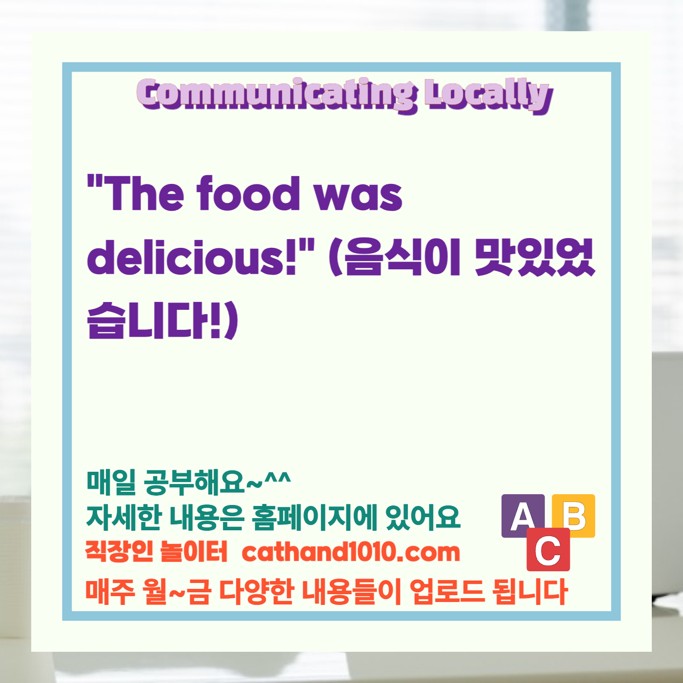 비즈니스영어, 직장인영어, 매일영어