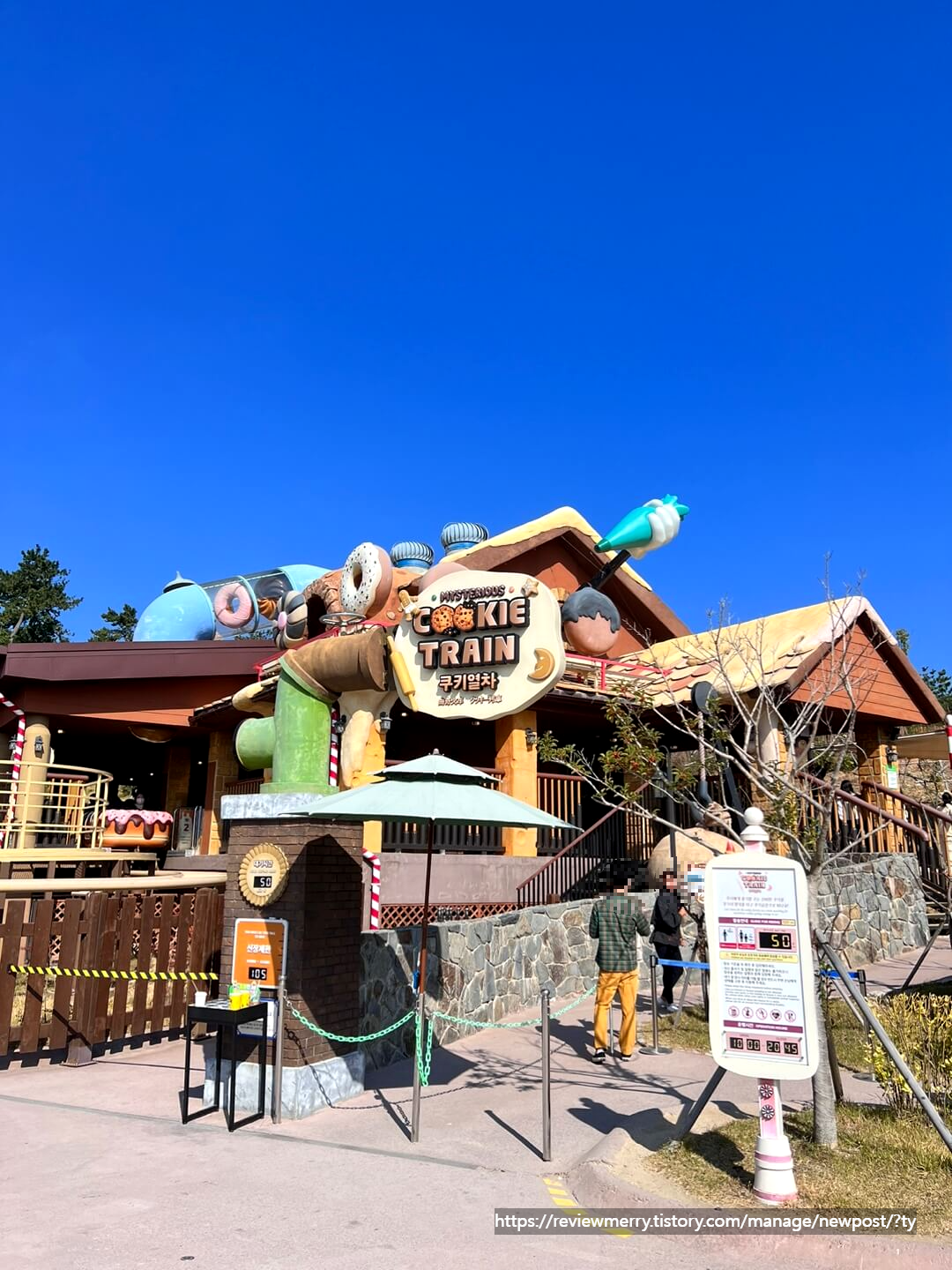 쿠키열차 사진