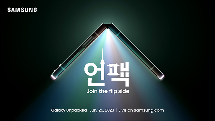 삼성 갤럭시 언팩 2023(Galaxy Unpacked 2023)