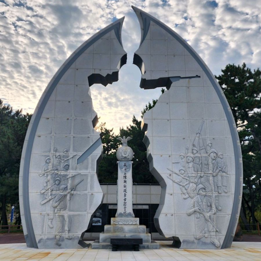 장사상륙작전 전승기념공원