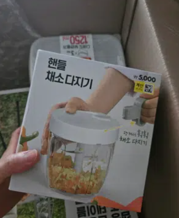 다이소핸들채소다지기
