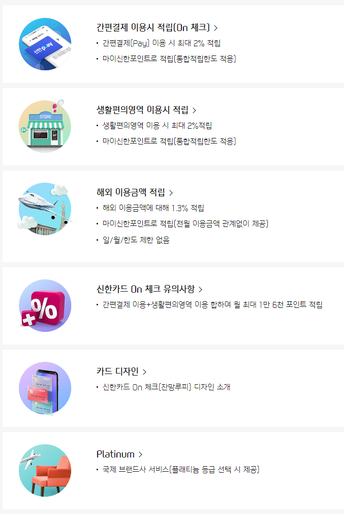 잔망루피 체크카드