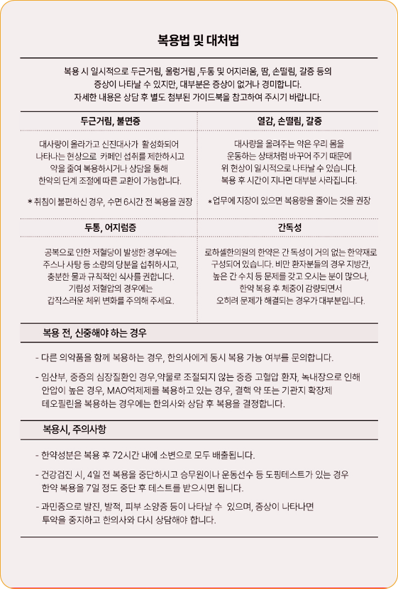 대구다이어트한의원을 통해 체중감량을 하게 된다면