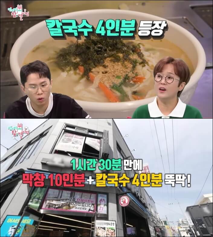 칼국수