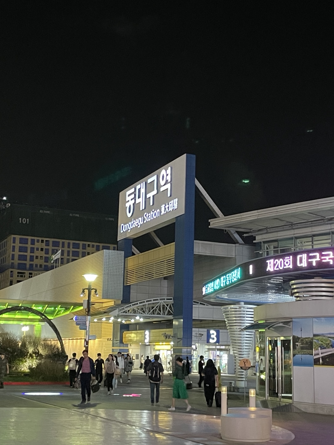 대구 여행 관련 사진