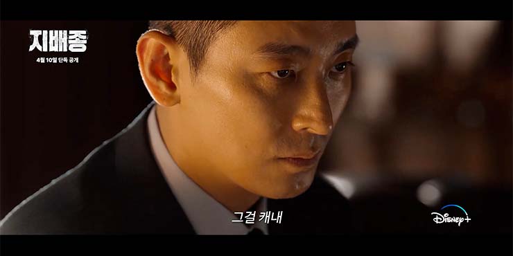 지배종 줄거리 & 등장인물