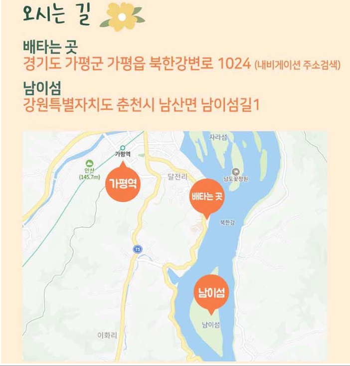 남이섬 입장권