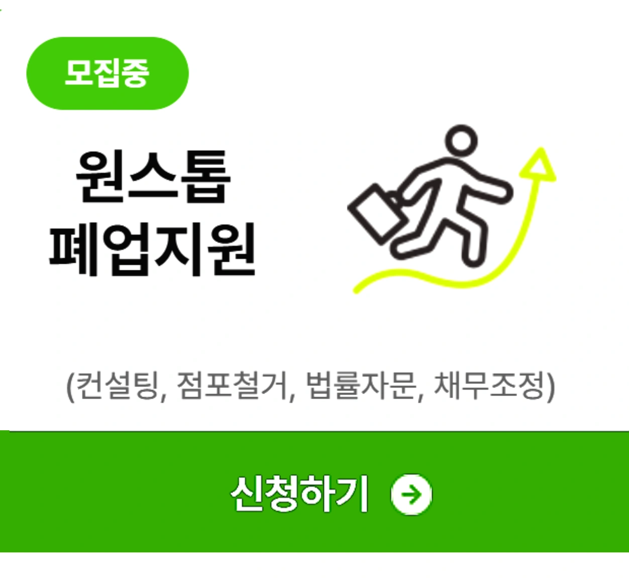 소상공인-철거지원금-철거비-지원