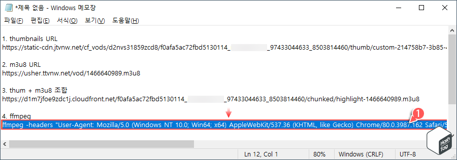 m3u8 주소 변환 후 ffmpeg 다운로드