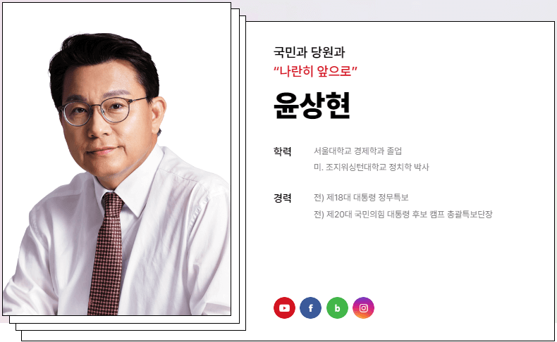 국민의힘 당대표 선거일 토론일정