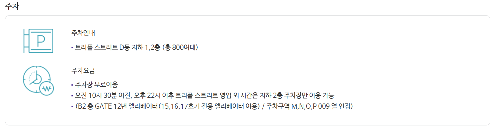 인천 송도 메가박스 상영시간표 및 예매