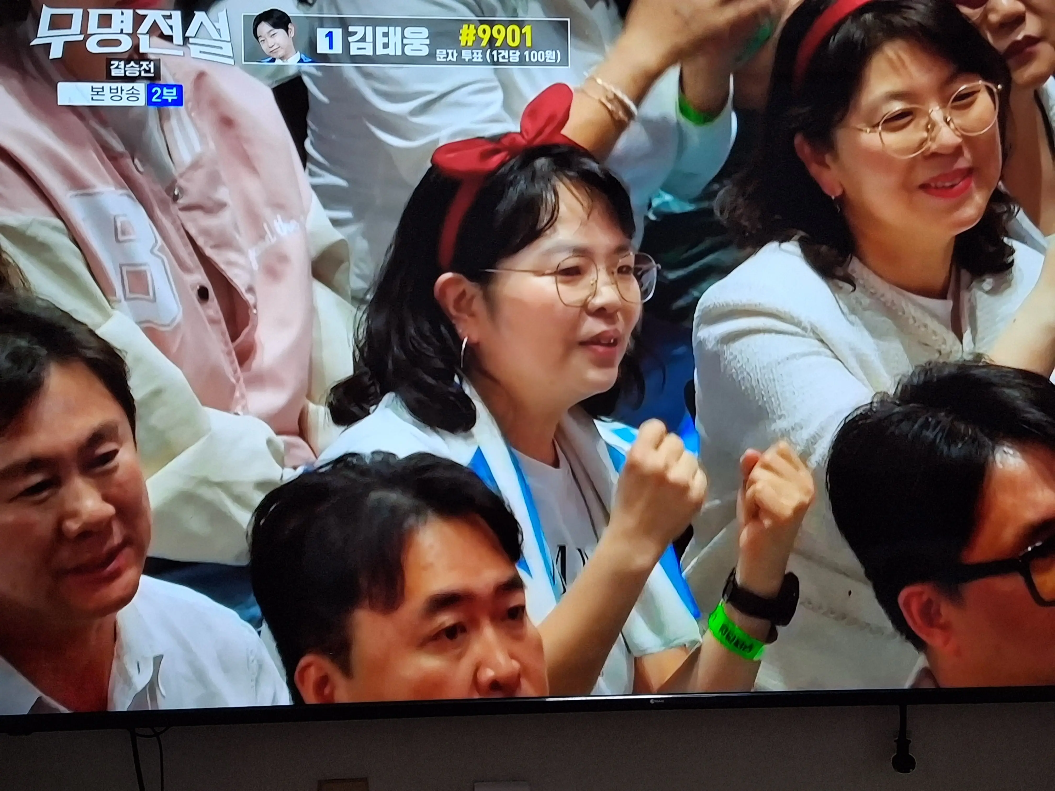 황윤성을 응원하는 팬들의 환호와 함성이 느껴지는 화면이미지