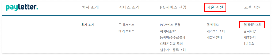 ํ์ด๋ ํฐ์์ ๊ฒฐ์ ๋ด์ญ ์กฐํ