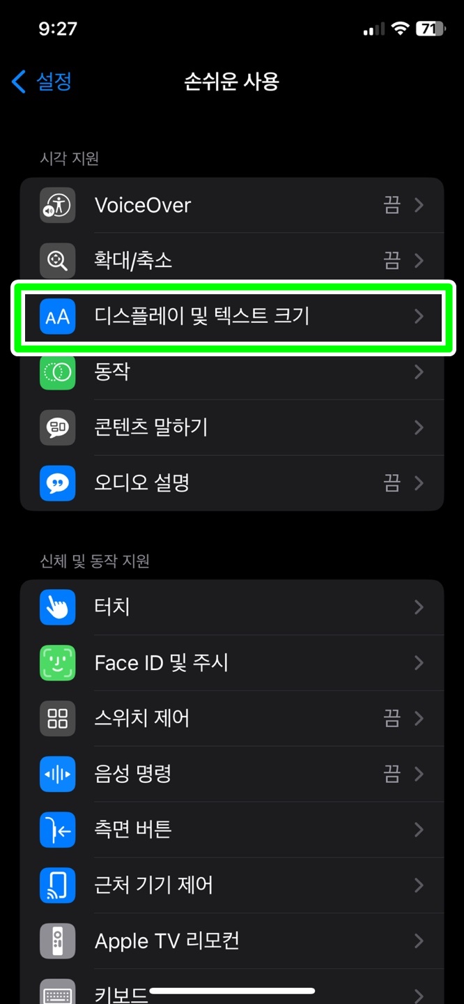 자동 밝기 설정